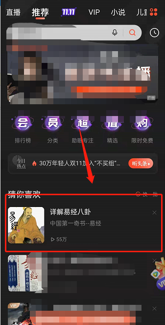 喜马拉雅fm如何设置定时关闭?喜马拉雅fm设置定时结束音频教程分享截图