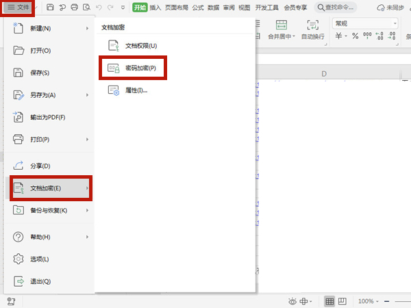 excel表格密码保护怎么设置？excel表格设置密码保护步骤介绍