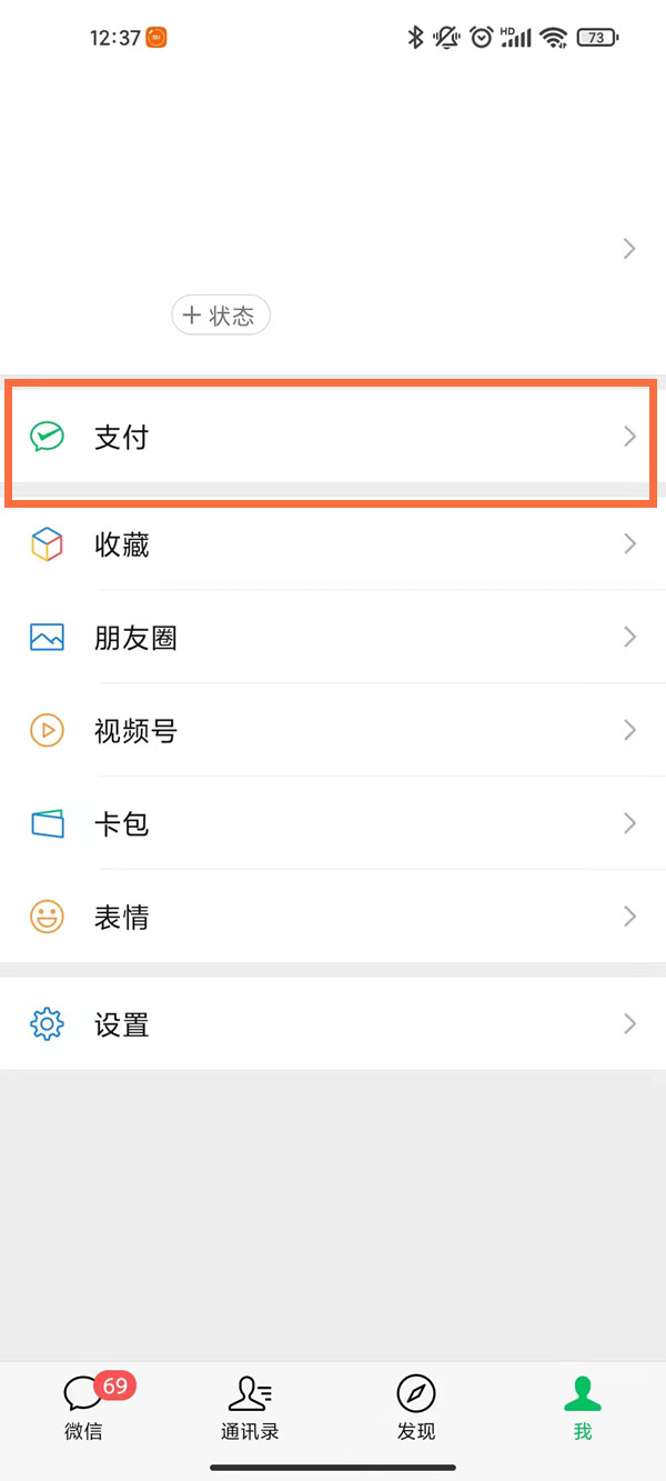 微信怎么设置付费进群二维码?微信设置付费进群二维码教程