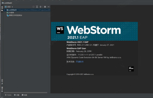 webstorm怎么换成中文?webstorm修改语言格式步骤介绍