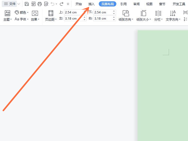 wps怎样插入表格?wps添加表格教程