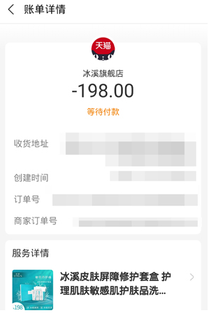 支付宝怎么看待付款?支付宝待付款查看步骤介绍截图