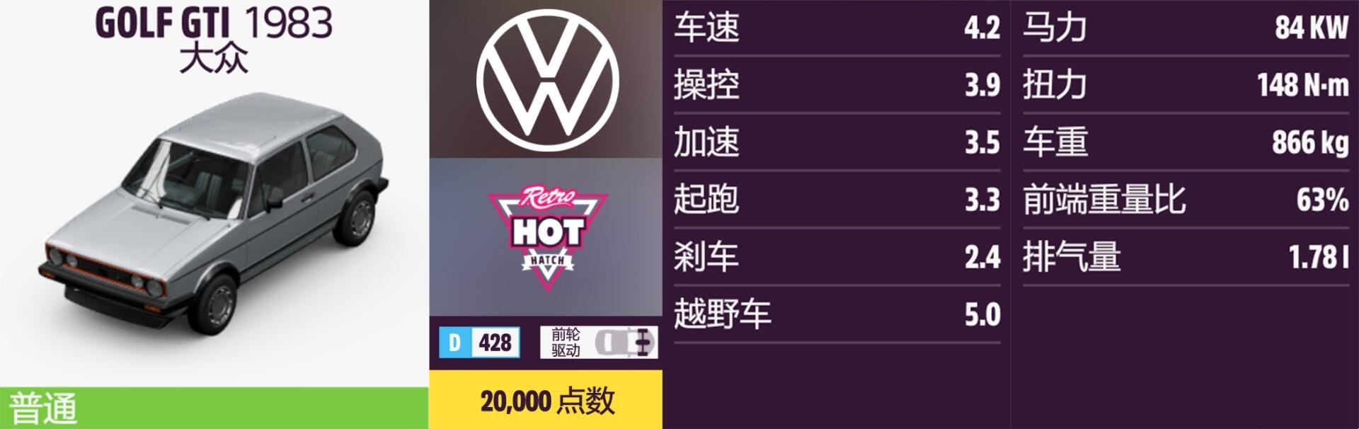 极限竞速:地平线5大众全车辆如何获取?极限竞速:地平线5大众全车辆获取方法截图
