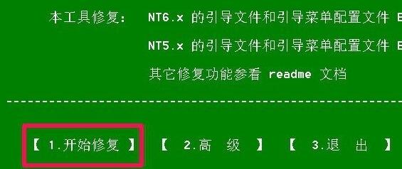 win10開機出現recovery怎么辦?win10開機出現recovery解決方法截圖