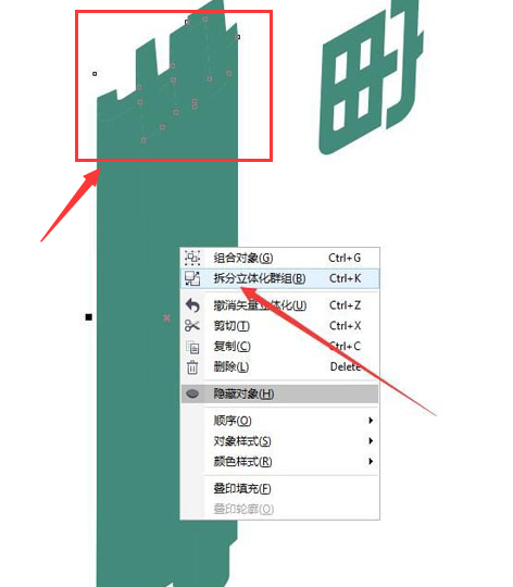 cdr字体怎么做拖尾效果？cdr文字添加渐变立体阴影方法介绍截图