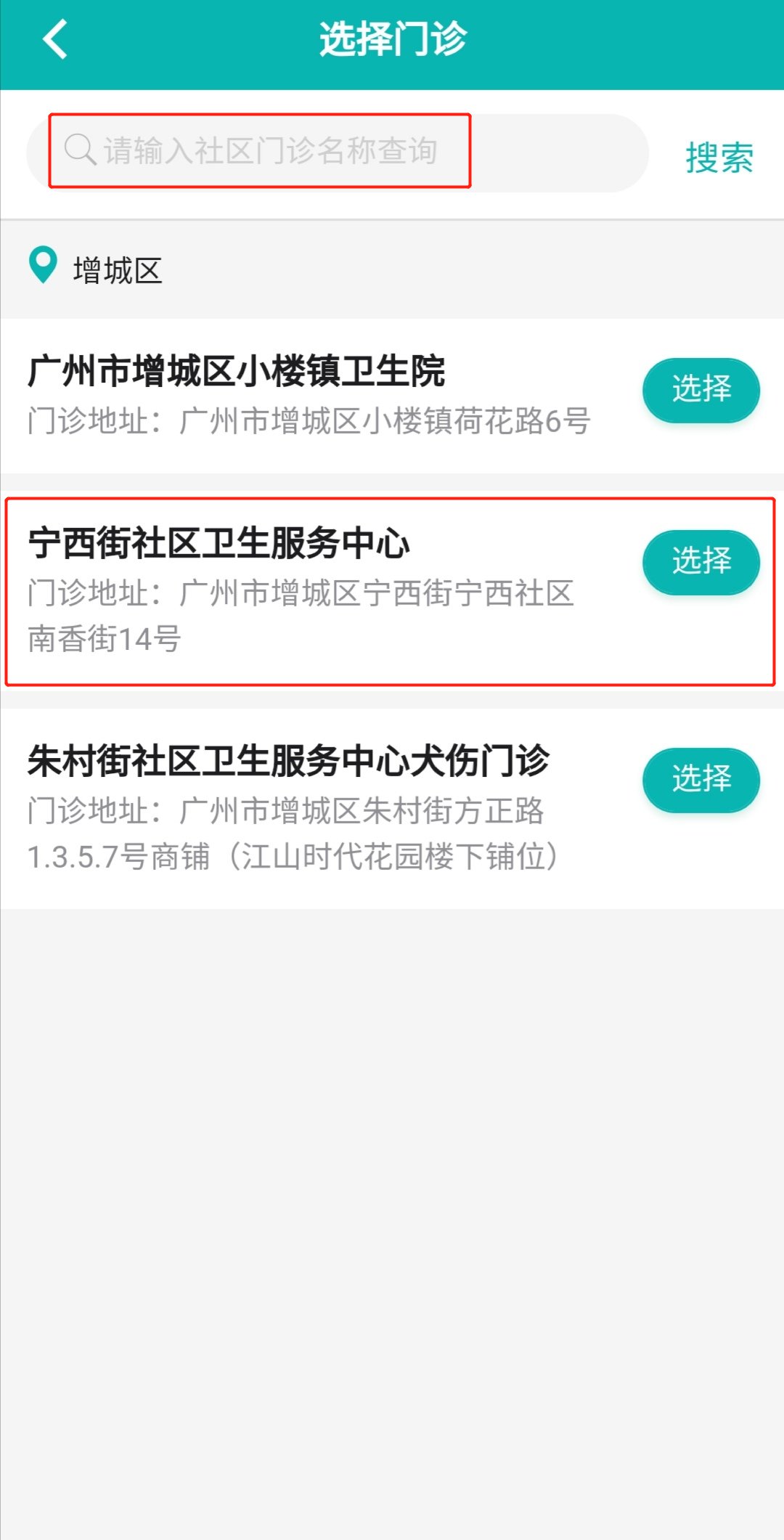 粤苗怎么预约接种新冠疫苗?粤苗预约接种新冠疫苗步骤介绍截图