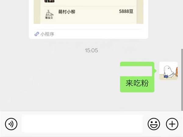 微信星星特效怎么触发?微信触发星星特效教程