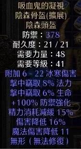 暗黑破坏神2重制版雇佣兵太脆怎么回事？暗黑破坏神2重制版雇佣兵太脆解决办法截图