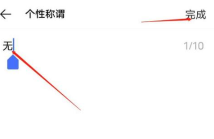 jovi语音名字在哪里改？jovi语音修改名字方法教程截图