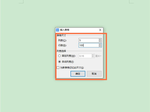 wps怎样插入表格?wps添加表格教程截图