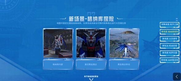 和平精英和平之翼如何玩？和平精英和平之翼玩法技巧截图