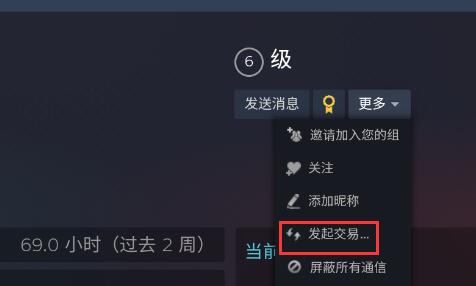 steam手机版交易报价如何发送?steam手机版交易报价发送方法截图
