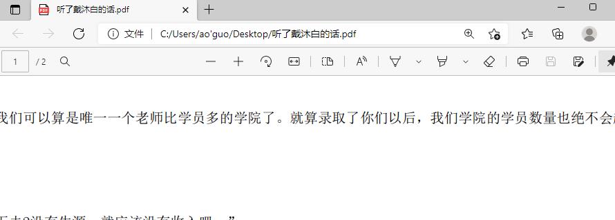 word文档如何转换成pdf格式?word文档转换成pdf格式操作步骤截图