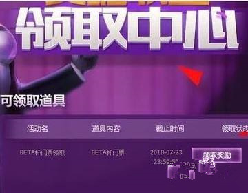 英雄联盟领奖中心在什么地方?英雄联盟领奖中心位置分享截图