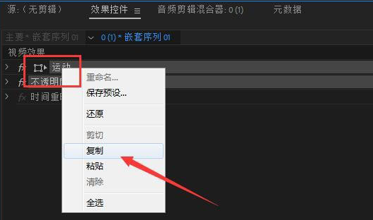 pr视频快闪特效怎么加?pr制作快闪转场效果方法介绍截图