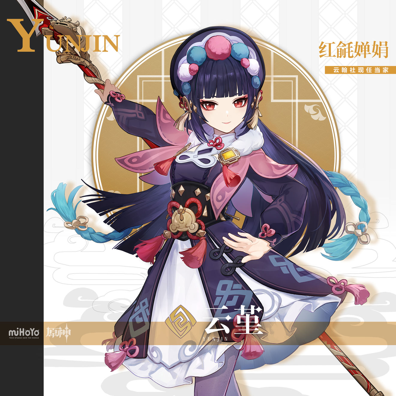 原神2.4新角色云堇怎么样?原神2.4新角色云堇人物立绘图鉴