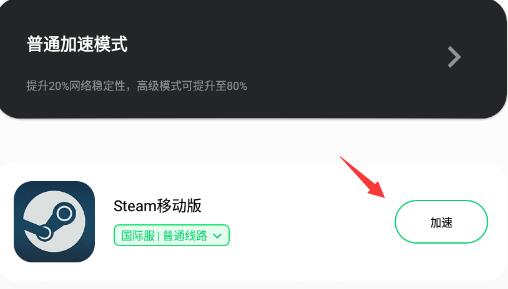 steam手机版进不去社区怎么办?steam手机版进不去社区解决方法截图