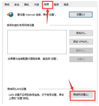 microsoft store无法联网怎么办？microsoft store修改局域网设置步骤介绍截图