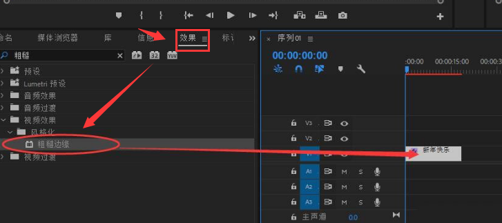 pr视频字体怎么加特效?pr制作视频标题溶解动画教程分享截图