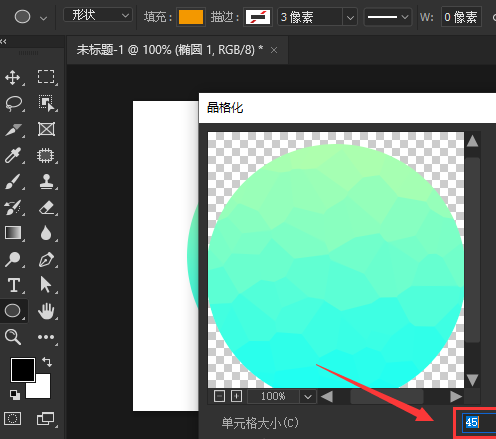 ps怎么添加智能滤镜？ps设置半透明晶格图形步骤介绍截图