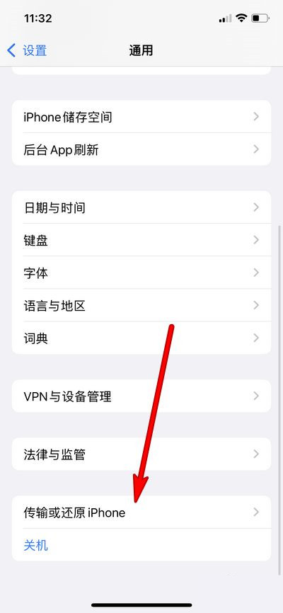 苹果13wifi断流怎么办?苹果13还原网络设置方法介绍截图