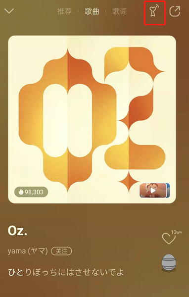 QQ音乐乐心是什么?QQ音乐开启听歌同步教程分享截图