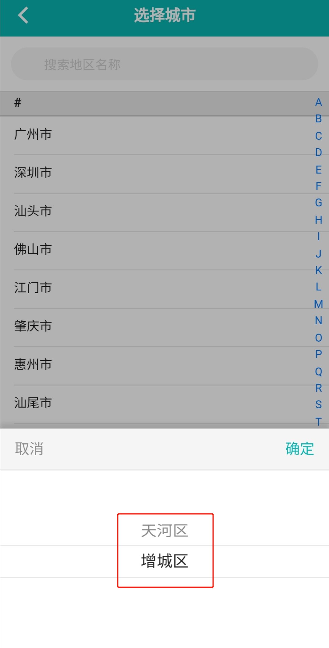 粤苗怎么预约接种新冠疫苗?粤苗预约接种新冠疫苗步骤介绍截图