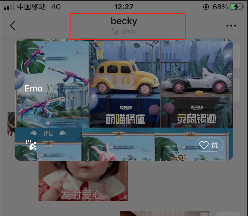 微信聊天窗口怎样查看他人状态?微信聊天窗口查看个人状态功能介绍截图