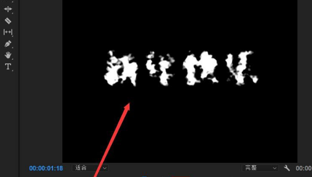 pr视频字体怎么加特效?pr制作视频标题溶解动画教程分享