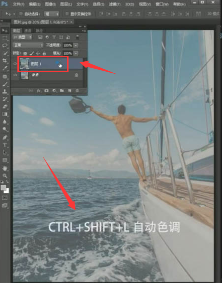 ps怎么提高画面亮度?ps图片设置自动色调步骤介绍截图