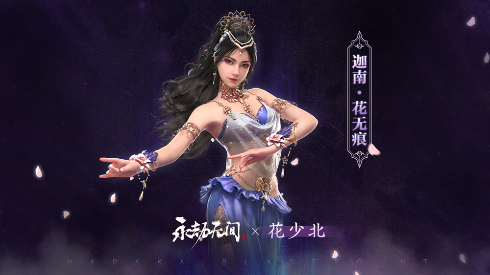 《永劫无间》版本更新 双排模式开启 新皮肤迦南·花无痕和魂花晶上线