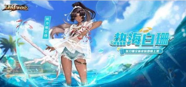 永劫无间妖刀姬新皮肤怎么样?永劫无间妖刀姬新皮肤介绍截图
