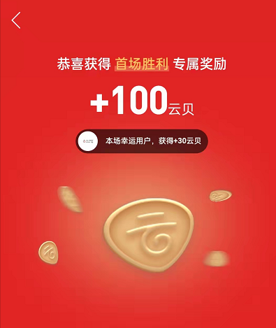 网易云音乐赏音猎人在哪玩?网易云音乐赏音猎人玩法介绍截图