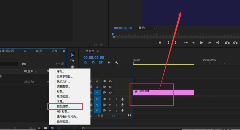 pr怎么为投影添加视频画面?pr制作投影仪效果方法介绍截图