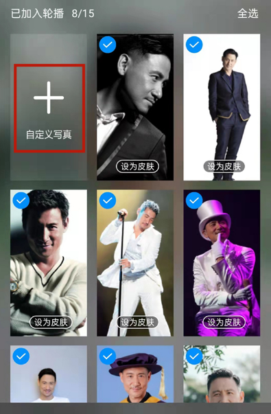 酷狗音乐怎么自定义歌词背景?酷狗音乐添加听歌写真步骤介绍截图