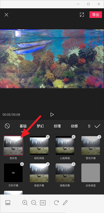 剪映app视频怎么添加变彩色特效? 剪映变彩色特效小视频的做法截图