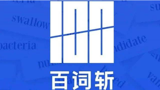 百词斩单词包怎么下载?百词斩添加离线单词资源技巧