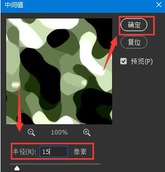 ps迷彩图怎么做?ps图像设计迷彩填充色教程截图