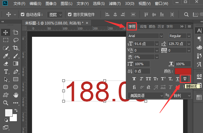 ps数字怎么画线遮挡?ps添加字符删除线步骤介绍截图