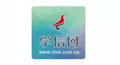 学信网怎么查询学籍报告？学籍报告查询方法