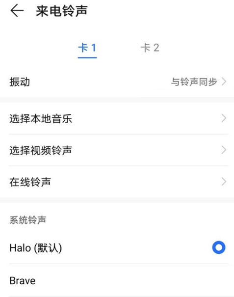 荣耀60Pro手机铃声在哪里设置?荣耀60Pro手机铃声设置方法截图