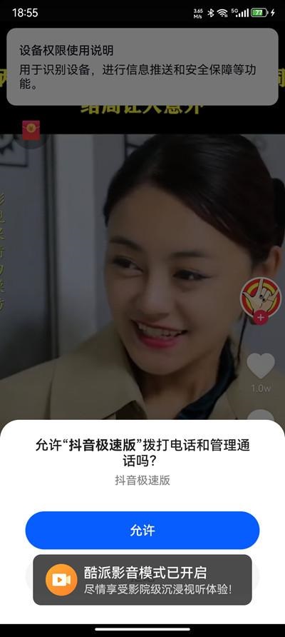 酷派COOL20Pro音质好吗?酷派COOL20Pro是否双扬声介绍截图