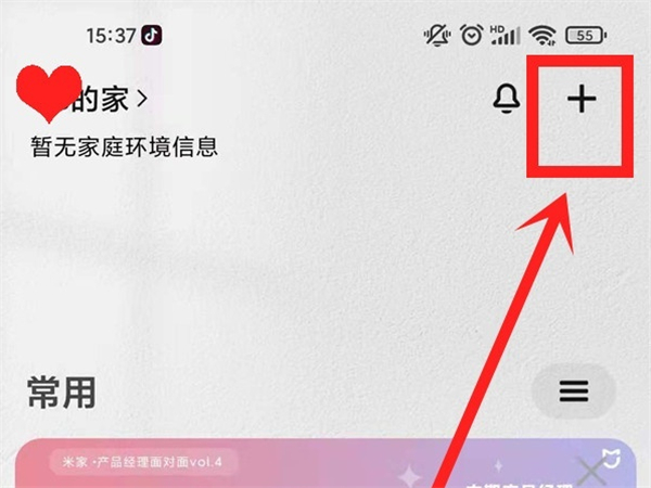 小米云台摄像头如何重置网络?小米云台摄像头重置网络方法截图