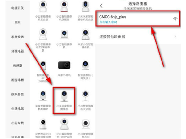 小米云台摄像头如何重置网络?小米云台摄像头重置网络方法截图