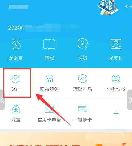 建设银行如何追加公积金账户?建设银行追加公积金账户方法截图