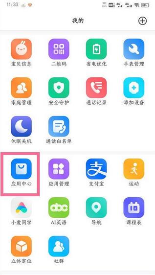 米兔儿童电话手表5c能不能使用微信？米兔儿童电话手表5c是否支持微信介绍