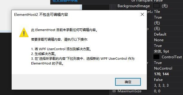VB6.0中ELementHost控件怎么用?VB6.0使用ELementHost控件教程截图