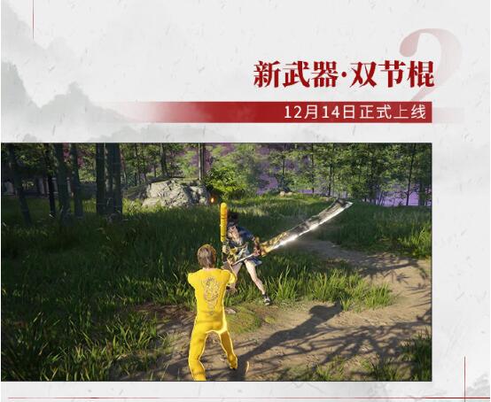 《永劫无间》将与多个IP联动 糖豆人、影子武士3、李小龙等截图