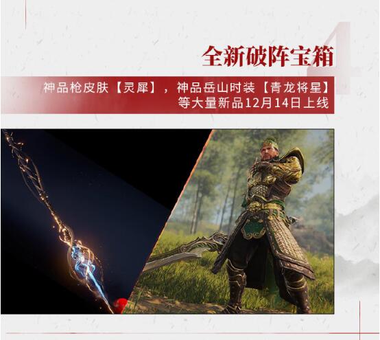 《永劫无间》将与多个IP联动 糖豆人、影子武士3、李小龙等截图