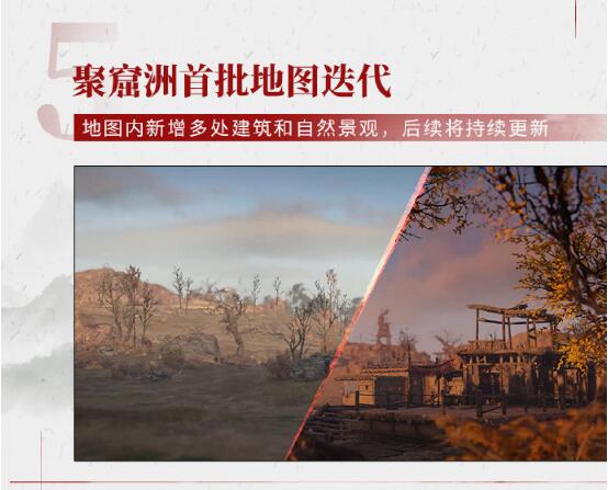 《永劫无间》将与多个IP联动 糖豆人、影子武士3、李小龙等截图